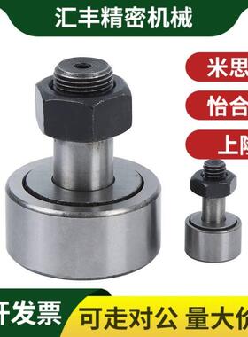 BPB01/BPB02微型凸轮轴承随动器 CFFAM 2.5-5 3-6 4-8 5-10 6-12