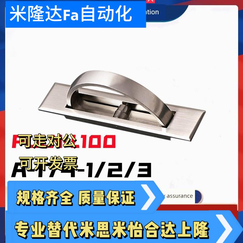 尚隆Puln-100旋转手柄A-174-2/0/1/3/4旋转手柄取代Misimi