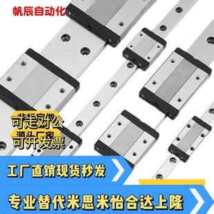 IBJ01 H28 IBF01 IBC01 替代怡合达导轨IBP21