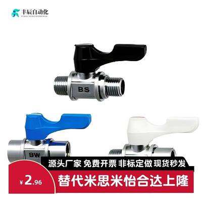 BBRPT11/bbpt/BBPF34/43 BBPTS44F-B W Y BL/BBRPTM33球阀BBFF22