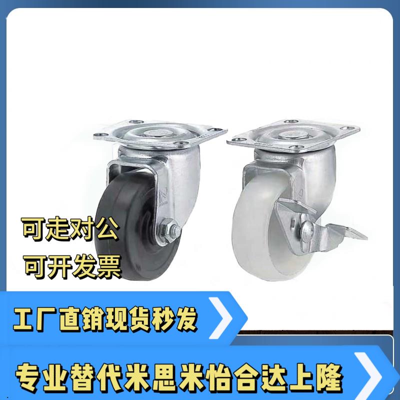 轻型脚轮CLGJ CLGK CLGS25 32 38 50 65 75-R N U 微型万向轮滚轮