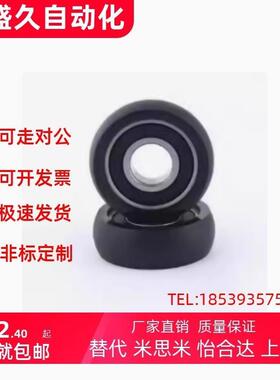 替UMSB45聚氨酯30A轴承 C-UMBW UMBB3 4 5 6 8-10 12 13 16 20 28