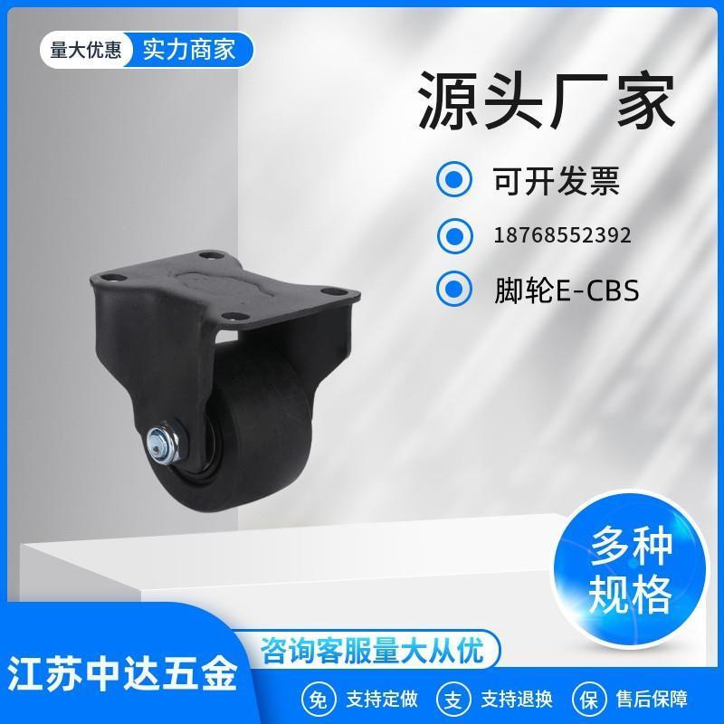 替万向轮超强承重E-CBS01 E-CBT01/02-D65/D75-PF 低重心工业脚轮