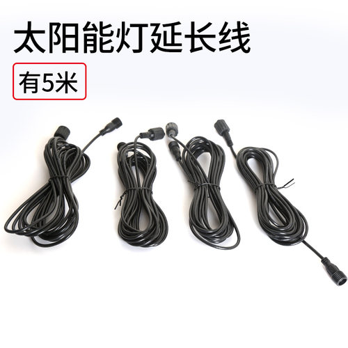 太阳能灯延长线接头