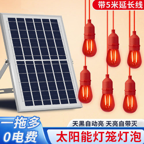 太阳能户外灯笼专用灯泡灯