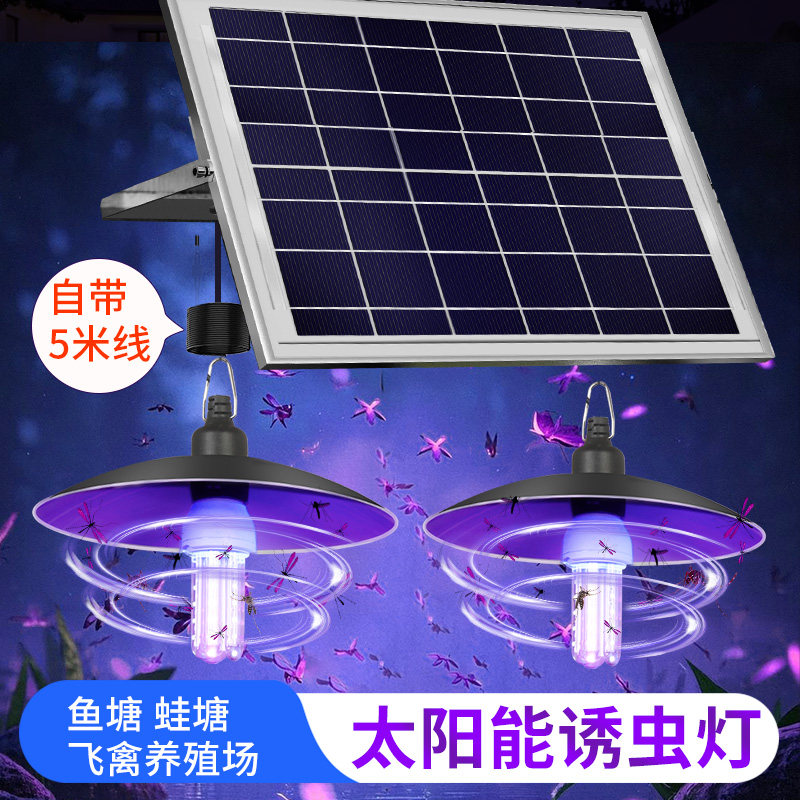 鱼塘专用太阳能户外诱虫灯