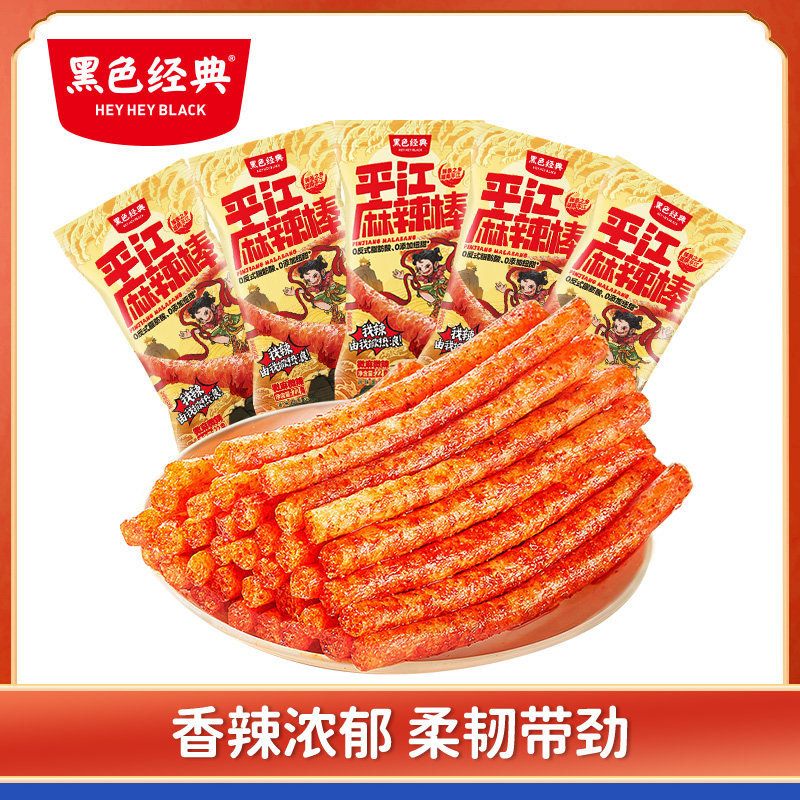 黑色经典平江麻辣棒22g