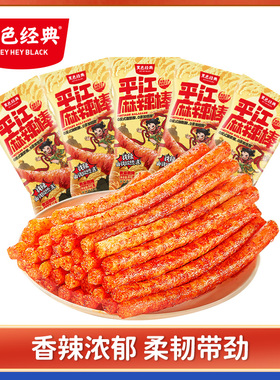黑色经典平江麻辣棒22g辣条面筋制品儿时休闲食品小吃解馋小零食