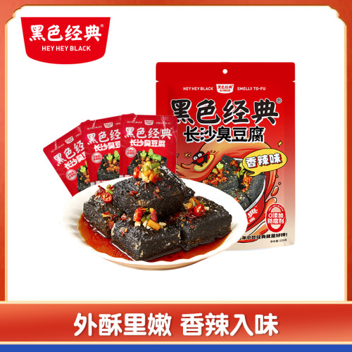 黑色经典湖南臭豆腐网红款120g