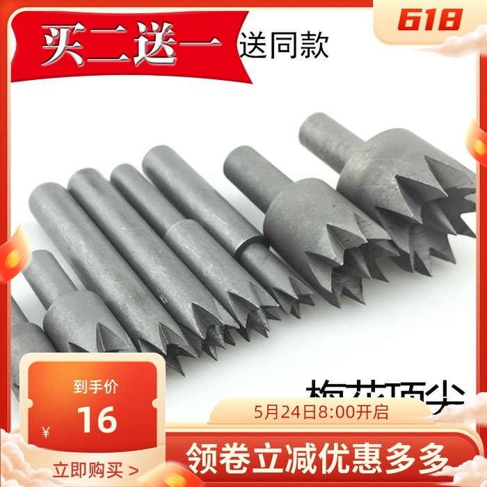 佛珠梅花木工车床顶针回转顶针菩提橄榄卡盘顶针梅花刀架尾座主轴|ruв категории оборудование/инструменты, машины и оборудование, Другие машины и оборудование (новый) - от Buy2taobao.com для оказания профессиональной услуги покупки агента Taobao