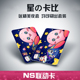 星之卡比wii豪华版 kirby新星联盟通用 星之卡比探索发现amiibo卡