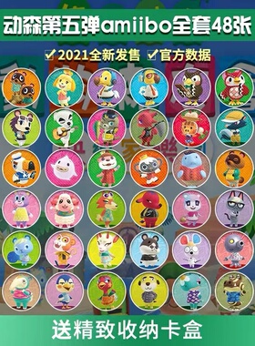 动物之森amiibo卡三丽鸥动物森友会动森第五弹杰克美玲茶茶丸卡