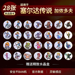 塞尔达传说荒野之息喷射战士3amiibo卡片switch王国之泪amibo卡ns