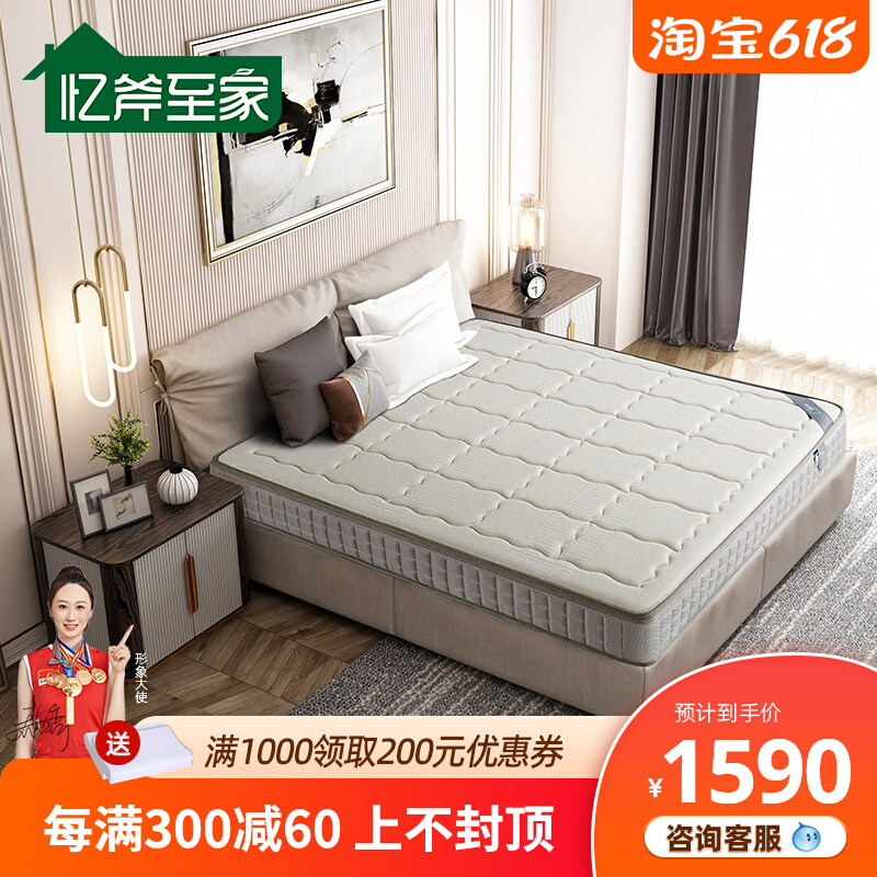 现代简约乳胶冰丝透气冬夏两用床垫家用主卧室酒店席梦思弹簧床垫