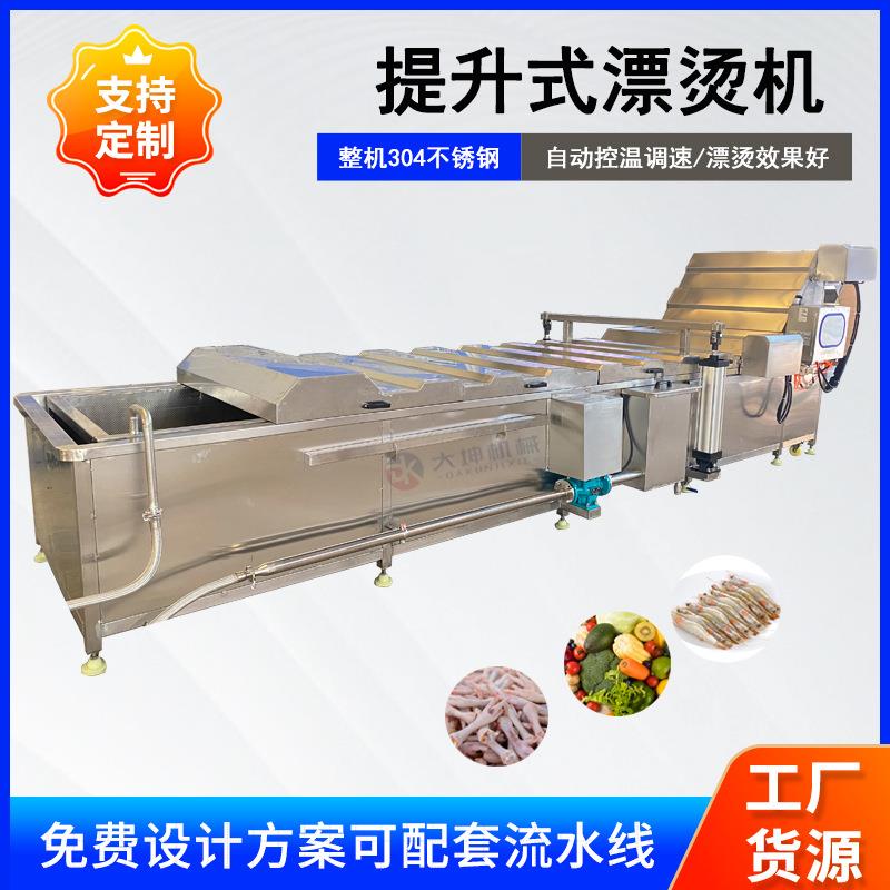 蒸汽加热北极虾预煮机升降式猪牛肉汆水预煮机鸡爪预煮脱水设备