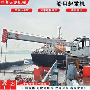 头吊固定全液压伸缩臂船吊机 船吊生产厂家6.吨12吨大吨位船吊码