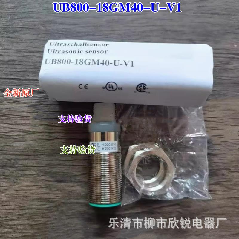 全新原厂超声波传感器UB800-18GM40-U-V1-18GM40A-U-V1