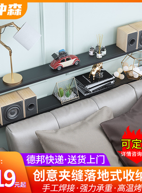 客厅沙发后置物架创意墙角装饰靠墙铁艺落地收纳隔断床夹缝置物架