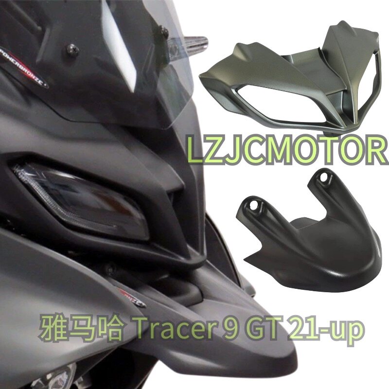 适用雅马哈Tracer 9 GT 21-up前大灯车头罩保护壳 加长鸟嘴下导流