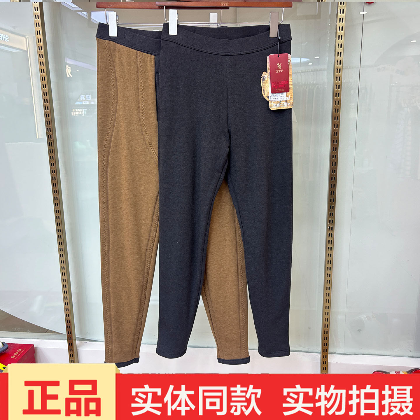 威朵尔1626男女士高腰保暖裤中厚驼绒保暖裤打底裤冬季棉裤男1625