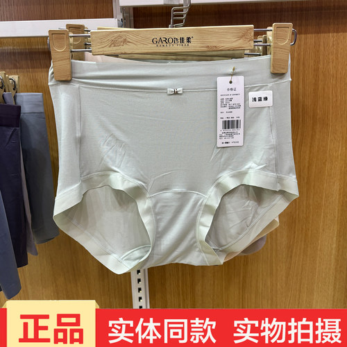 佳柔竹纤维女士内裤中高腰无痕轻薄透气舒适三角裤头25310