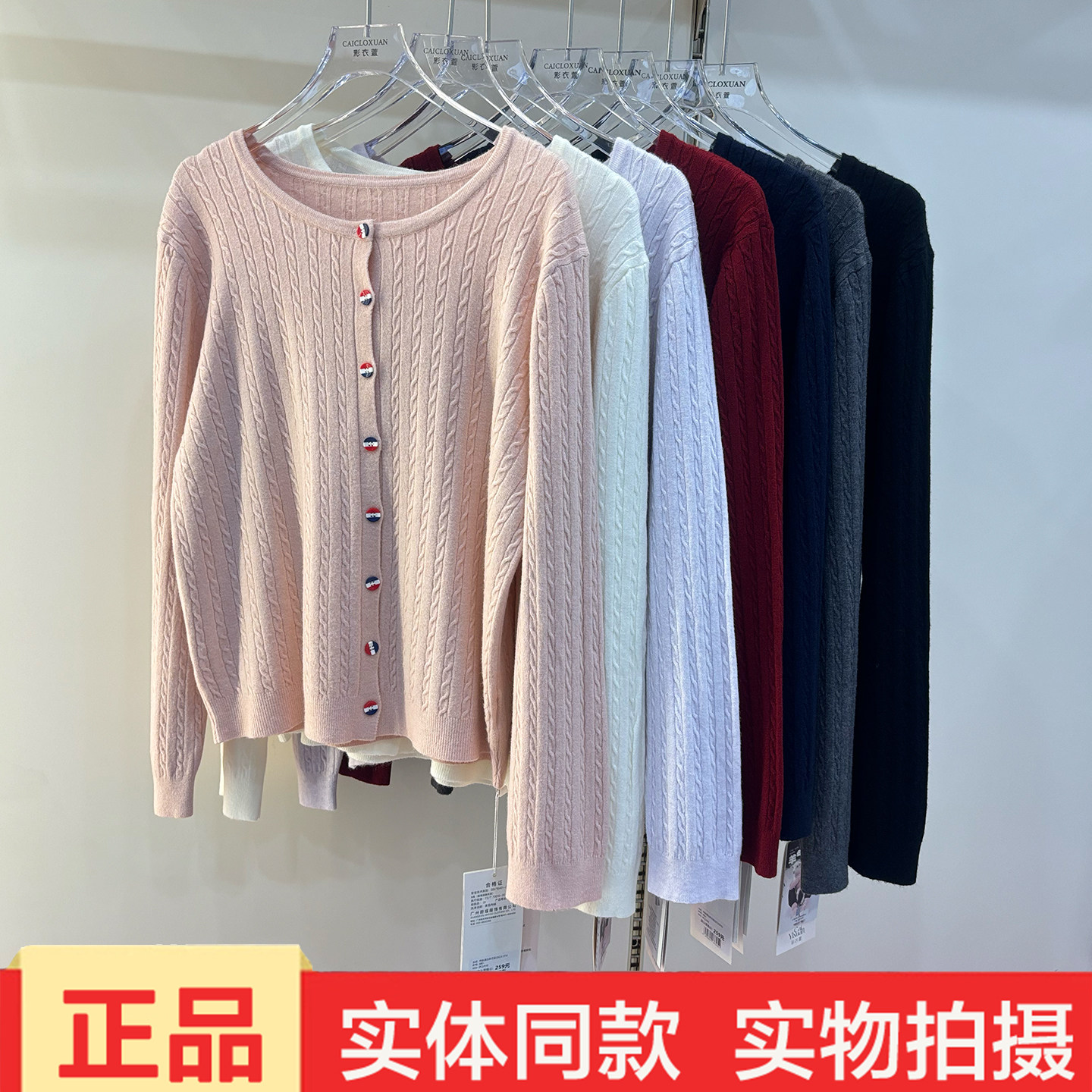 彩衣宣3001秋冬麻花纹开衫女针织衫纽扣毛衣保暖内搭外穿多色可选