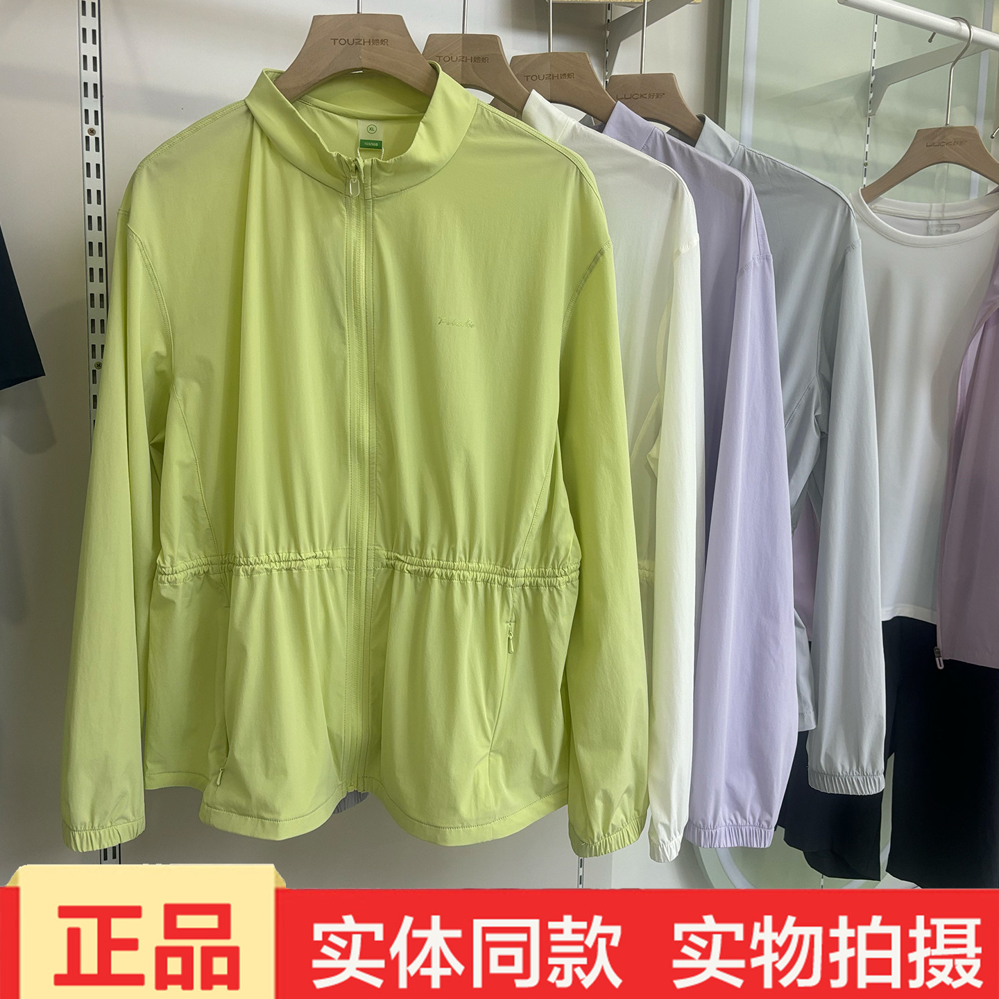 白富美抽绳轻薄防晒衣女士立领抽绳收腰防晒服UPF50+运动外套2613