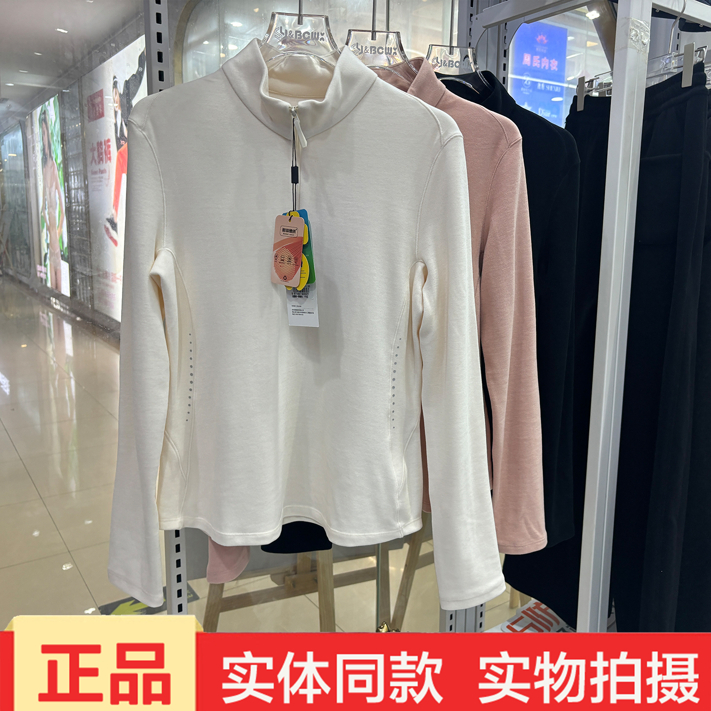 冰川时代25C2518秋冬新款女士半拉链立领长袖打底衫保暖上衣正品