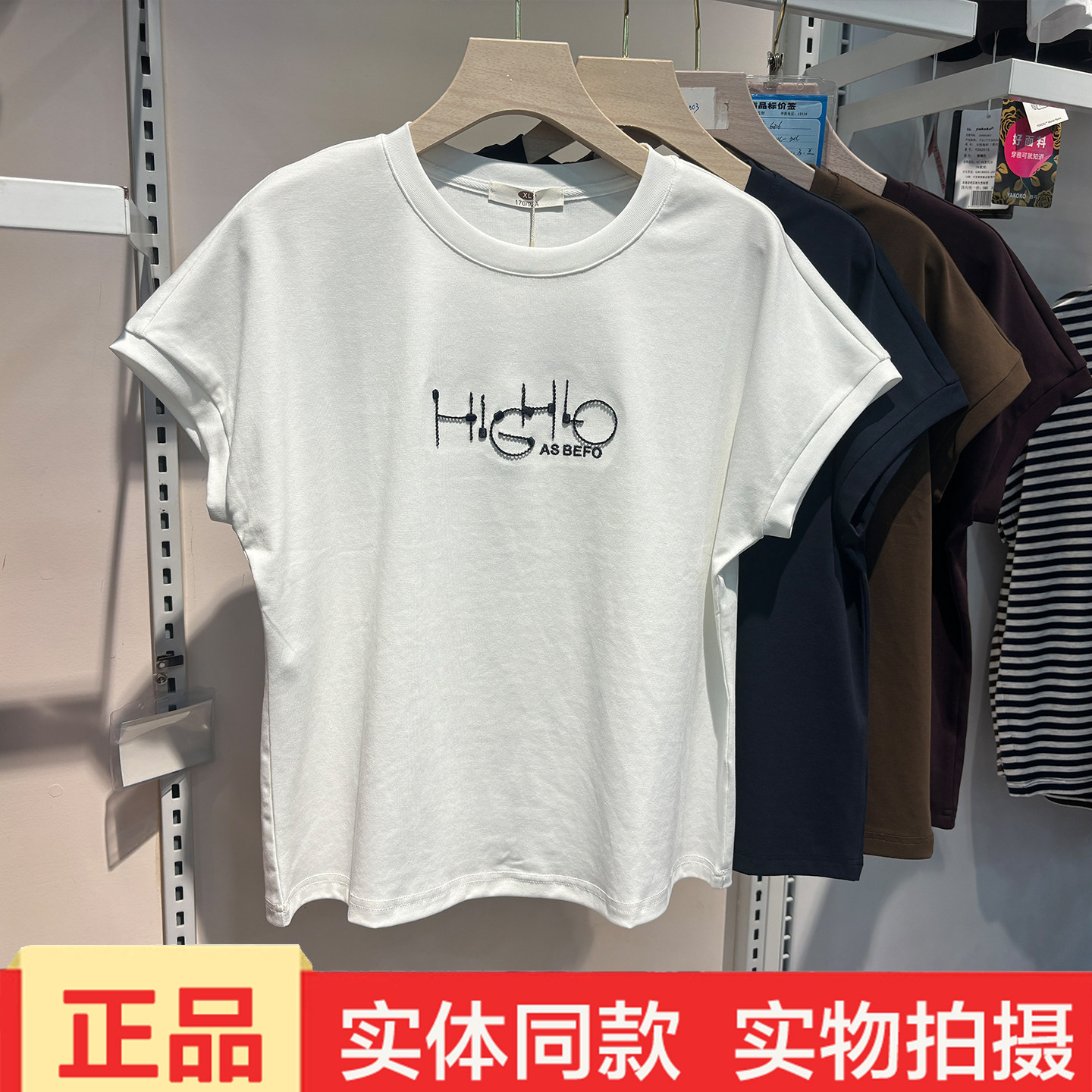 香衣雅昂6816夏季淑女风白色短袖T恤女圆领字母印花百搭休闲上衣