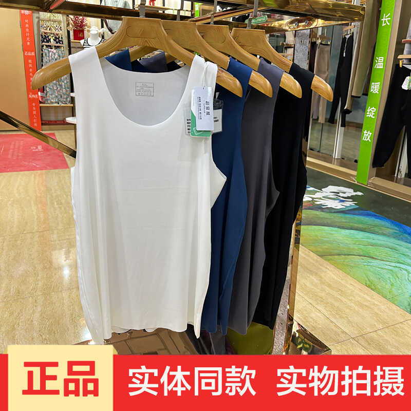宽松微弹莫代尔纤维男士背心亲肤