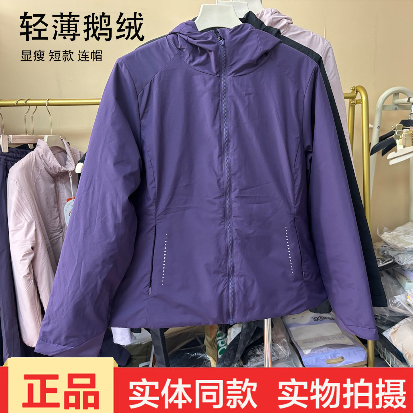 2026简约轻薄鹅绒羽绒服女连帽显瘦短款紫色外套冬季轻暖鹅绒服女