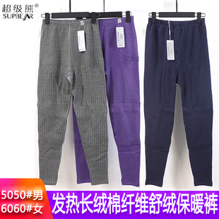 男女舒绒中厚线裤 男衬裤 冬 超级熊5050男6060女纯棉保暖打底裤 正品