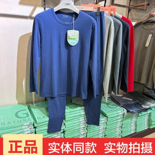 芬格兰舒服棉男士双面绒保暖套装