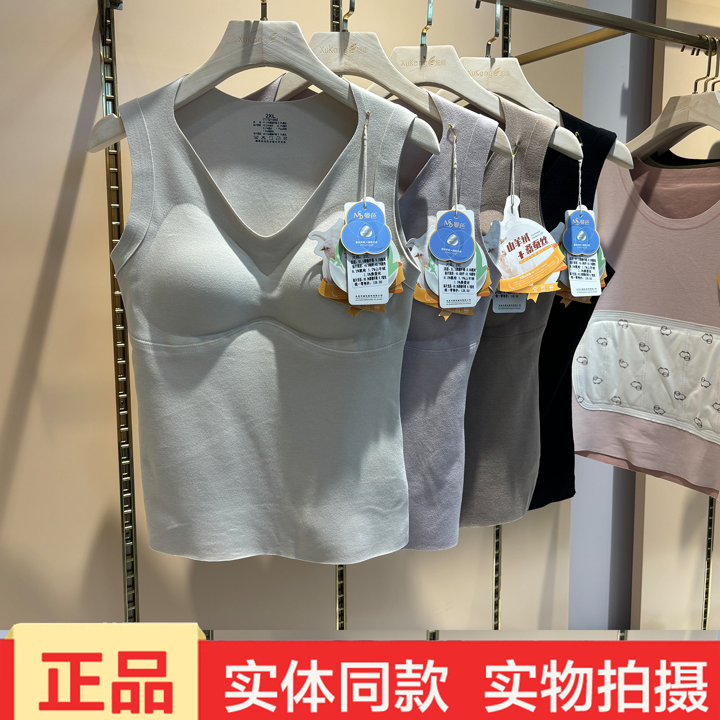 曼色2532秋冬新款固定杯小胸不空杯大胸不压杯磨毛无痕女保暖背心