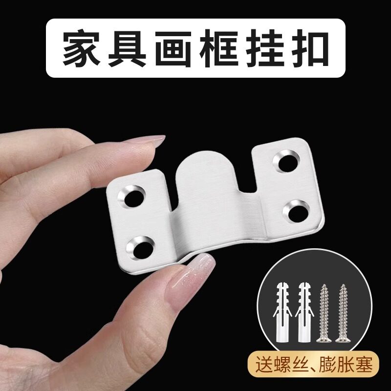不锈钢山字扣山字型卡扣沙发连接