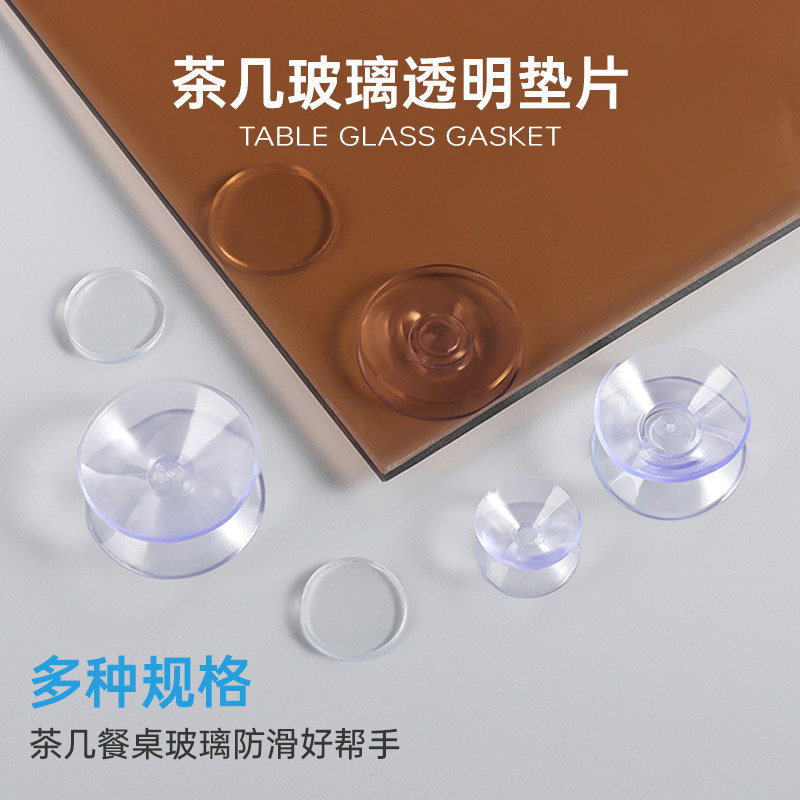 蘑菇头吸盘穿孔桌面吸盘玻璃固定