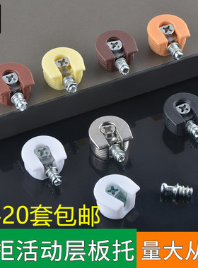 四合一鞋柜二合一板托钉层板销抽屉柜门橱柜黑色合金白色螺丝衣柜