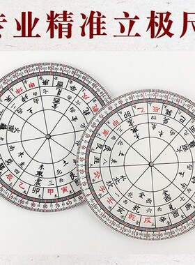精制简易八卦立极尺二十四山透明板绘图尺罗盘定位仪立极尺批发