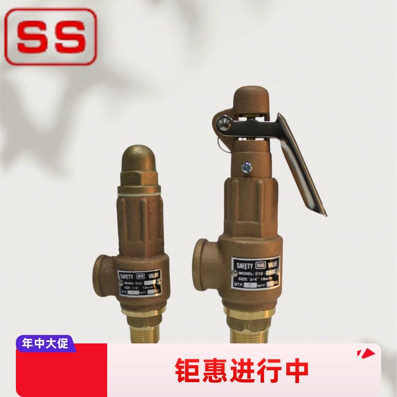 弹簧微启式锅炉安全阀S10L