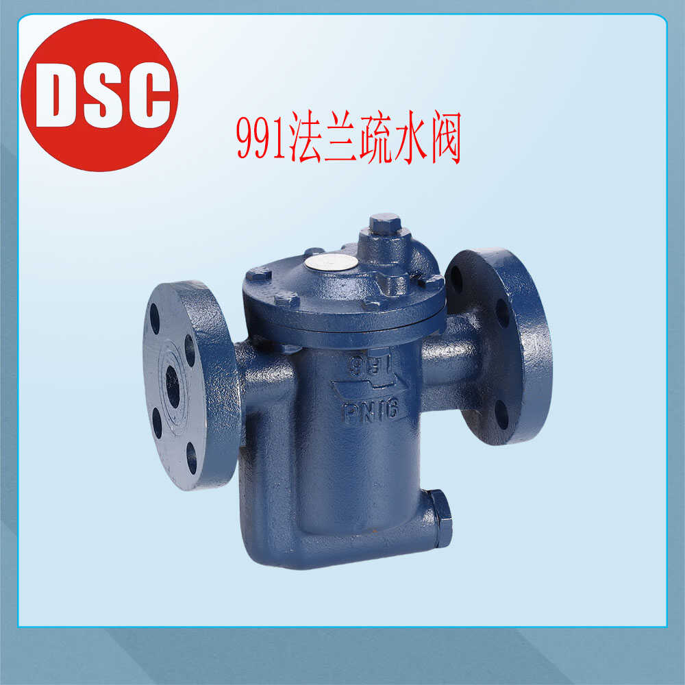 991蒸汽疏水阀DSC替代阿姆斯壮