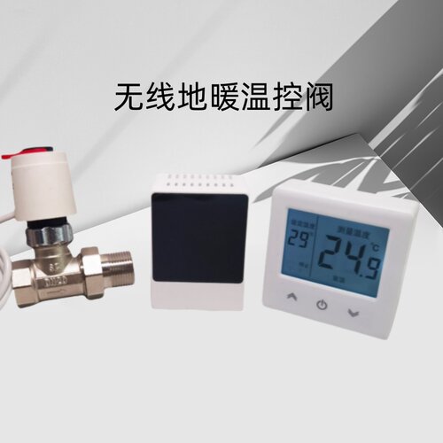 无线地暖温控阀自动控温