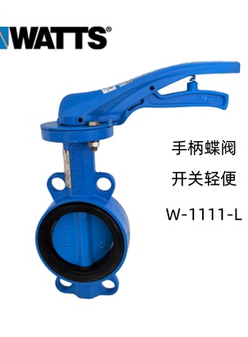沃茨WATTS手柄蝶阀W-1111-L对夹式城市给水阀开关轻便DN80 DN100