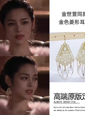 我的女孩同款菱形水晶流苏耳环