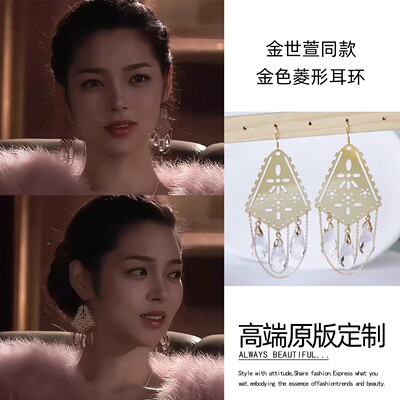 我的女孩同款菱形水晶流苏耳环