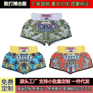 YOKKAO泰拳散打格斗拳击短裤男女专业训练速干运动裤