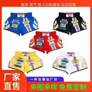 YOKKAO泰拳短裤拳击格斗散打裤跑步运动健身搏击训练服专业定制