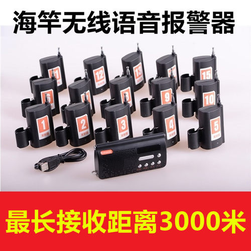 抛竿无线语音报警器 中鱼播报远程钓鱼海竿咬钩发射信号主机接收