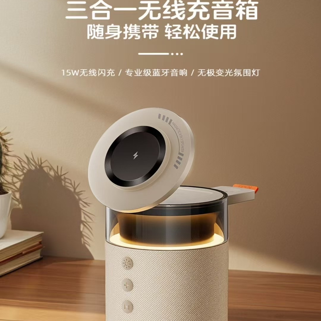 蓝牙音响qi2无线快充适用华为iphone三星手机手表耳机Mag