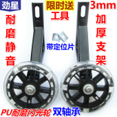 儿童自行车辅助轮通用单车配件大全小孩12141620寸童车后平衡轮子
