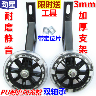 儿童自行车通用辅助轮加强版